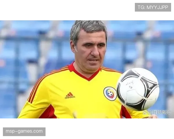 罗马尼亚哈吉传奇传承:足球精神薪火不息