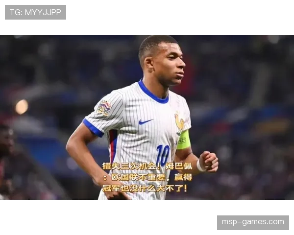 姆巴佩欧国联夺冠表现解析 姆巴佩欧国联夺冠表现解析